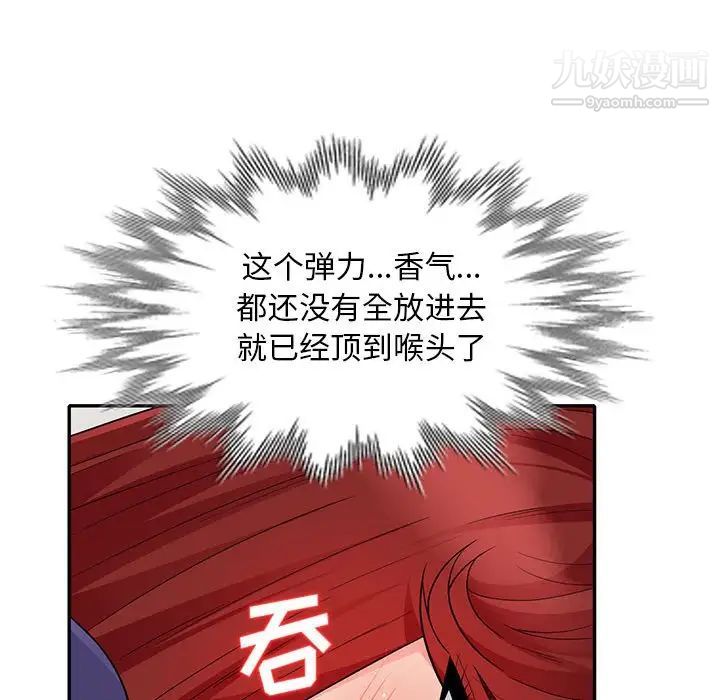 《我的继母是寡妇》漫画 第26话