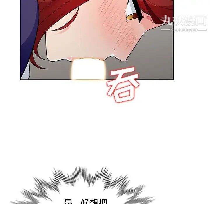 《我的继母是寡妇》漫画 第26话