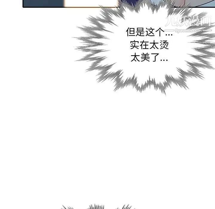 《我的继母是寡妇》漫画 第26话