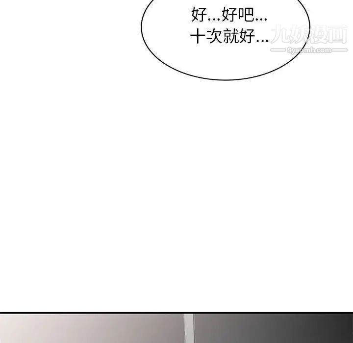 《我的继母是寡妇》漫画 第26话