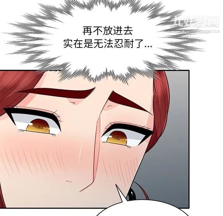 《我的继母是寡妇》漫画 第26话