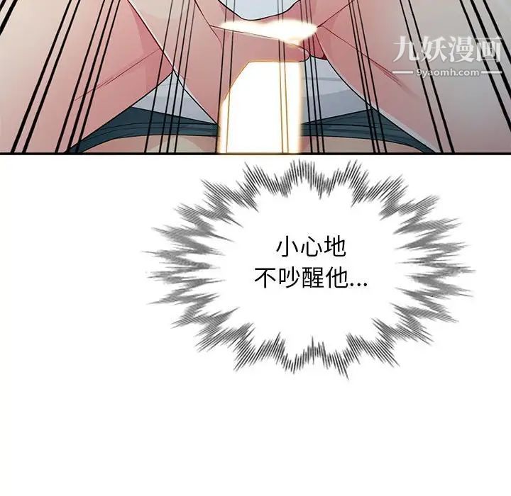 《我的继母是寡妇》漫画 第26话