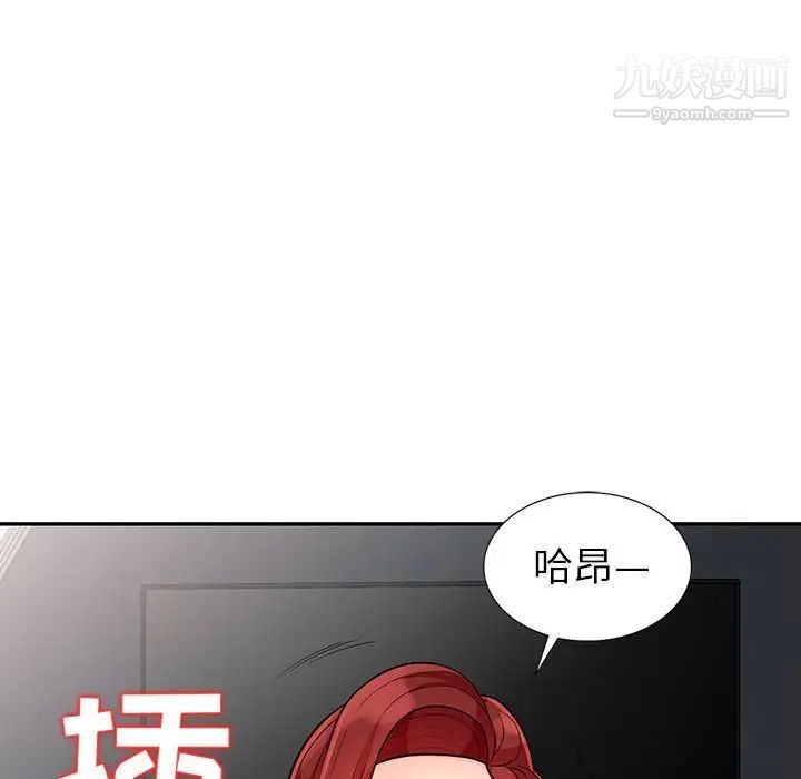 《我的继母是寡妇》漫画 第26话