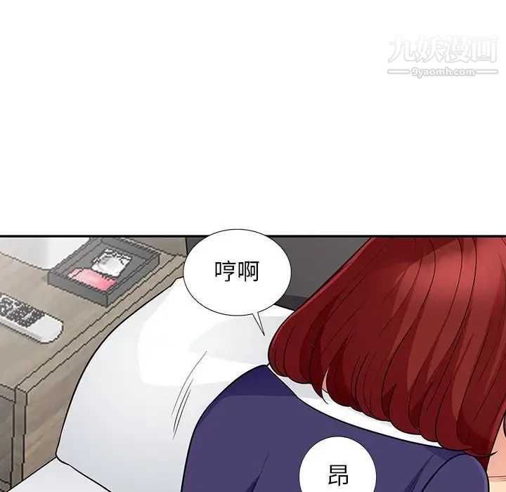 《我的继母是寡妇》漫画 第26话