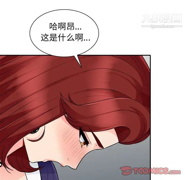 《我的继母是寡妇》漫画 第26话