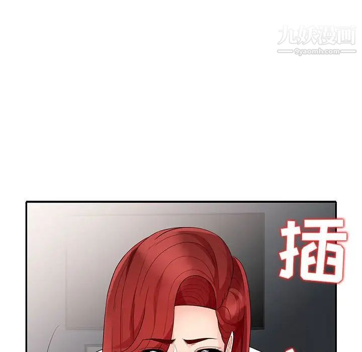 《我的继母是寡妇》漫画 第26话