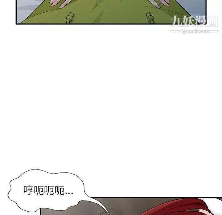 《我的继母是寡妇》漫画 第26话