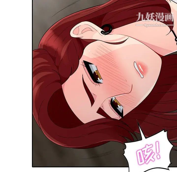 《我的继母是寡妇》漫画 第26话