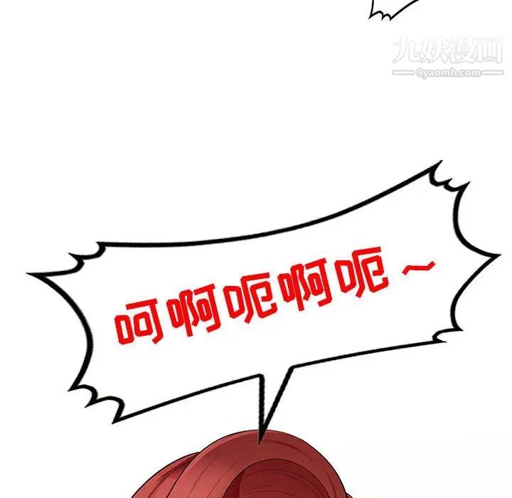 《我的继母是寡妇》漫画 第26话