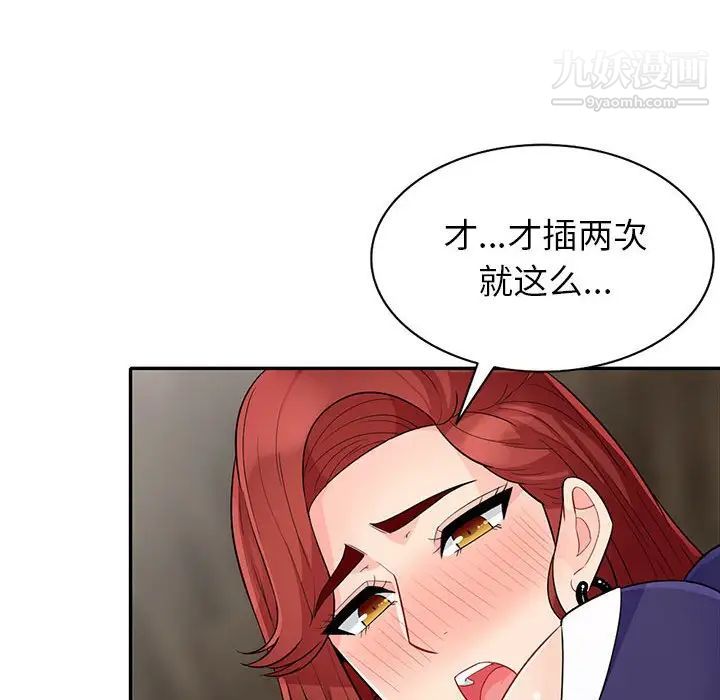 《我的继母是寡妇》漫画 第26话