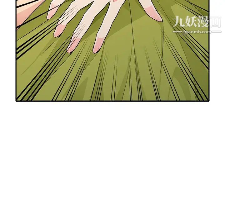 《我的继母是寡妇》漫画 第26话