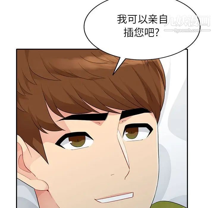 《我的继母是寡妇》漫画 第26话