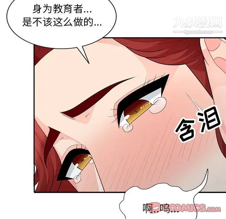 《我的继母是寡妇》漫画 第26话