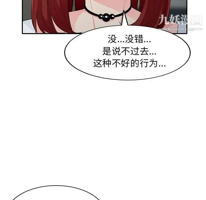 《我的继母是寡妇》漫画 第26话