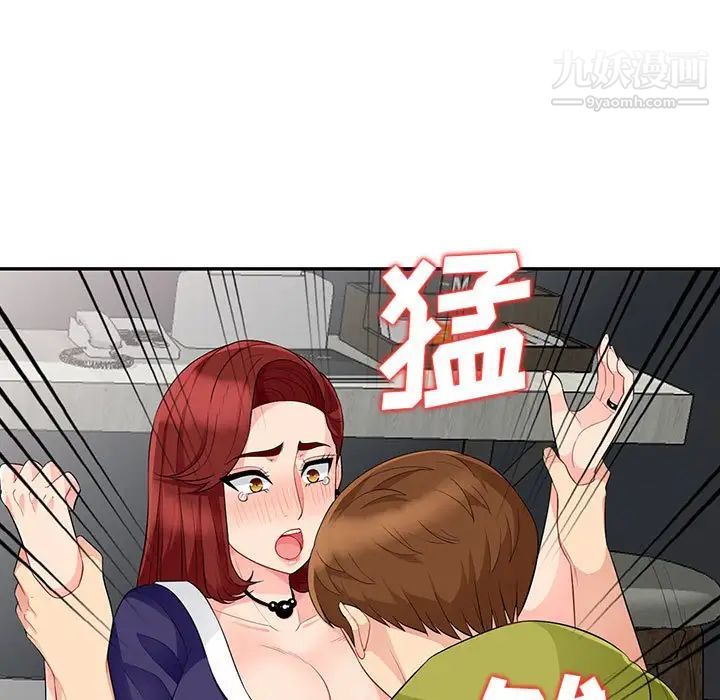 《我的继母是寡妇》漫画 第26话