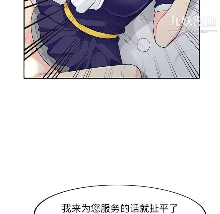 《我的继母是寡妇》漫画 第26话
