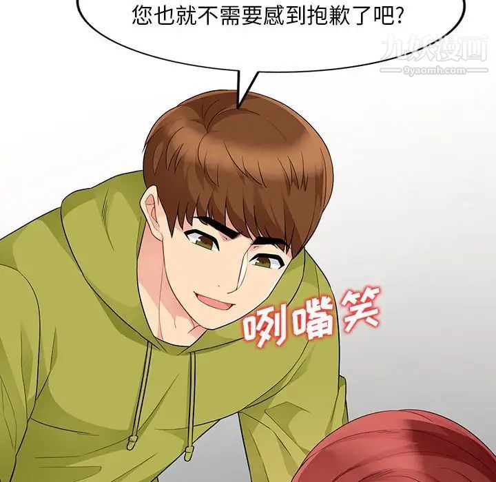 《我的继母是寡妇》漫画 第26话