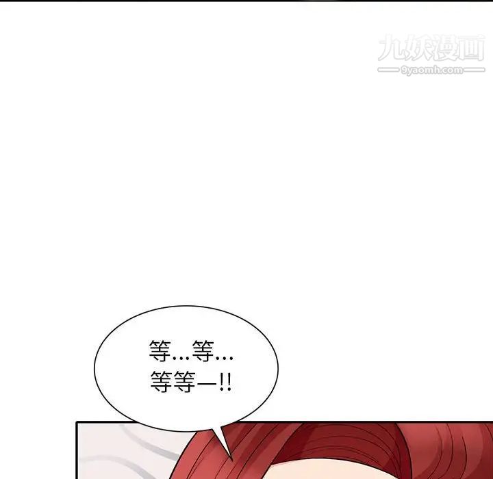 《我的继母是寡妇》漫画 第26话