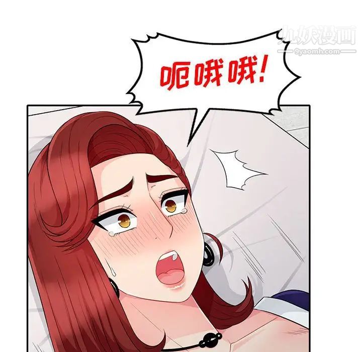 《我的继母是寡妇》漫画 第26话