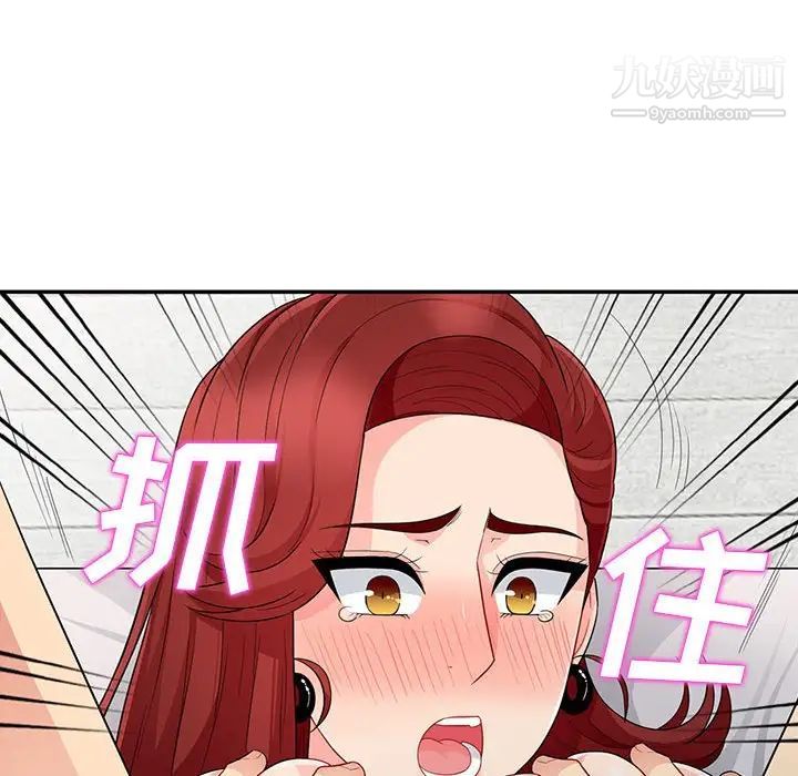 《我的继母是寡妇》漫画 第26话