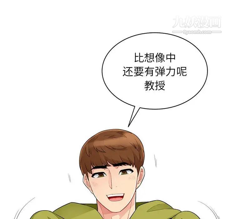 《我的继母是寡妇》漫画 第26话