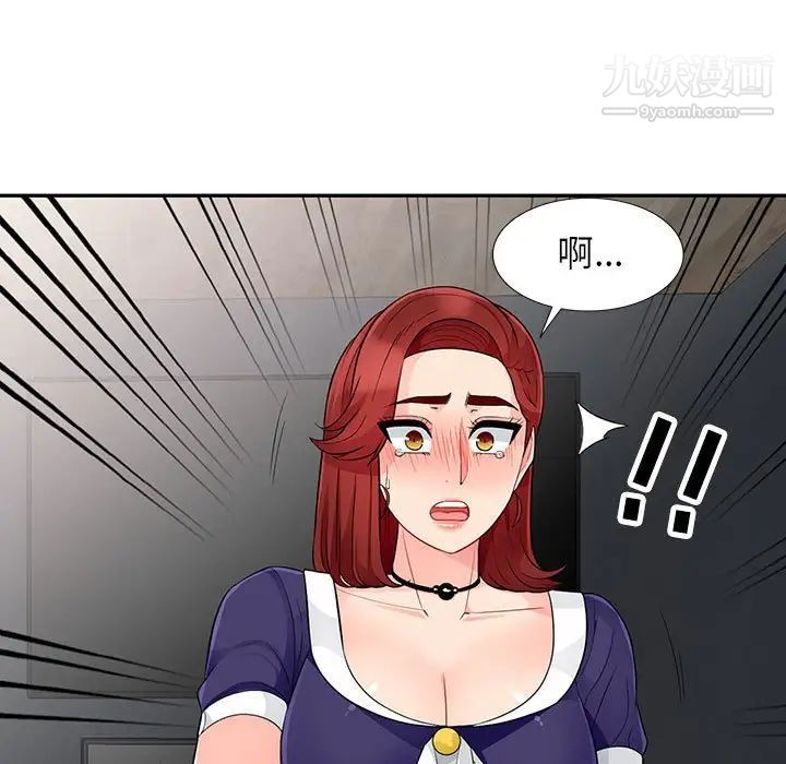 《我的继母是寡妇》漫画 第26话