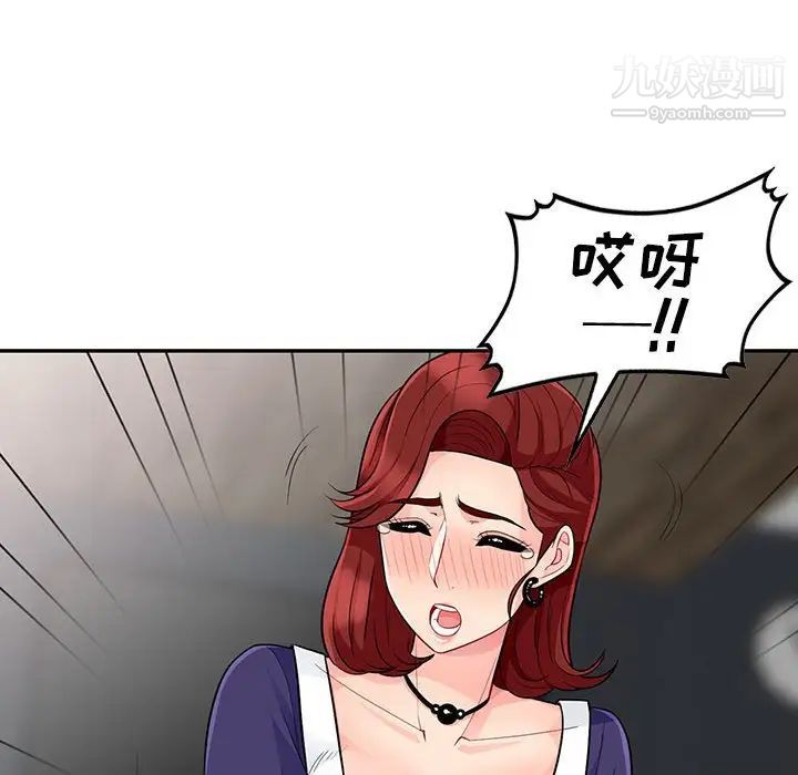 《我的继母是寡妇》漫画 第26话