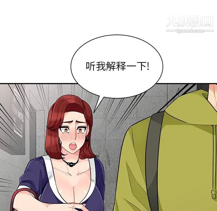 《我的继母是寡妇》漫画 第26话