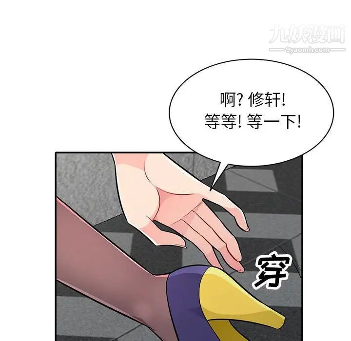 《我的继母是寡妇》漫画 第26话