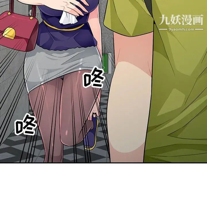《我的继母是寡妇》漫画 第26话