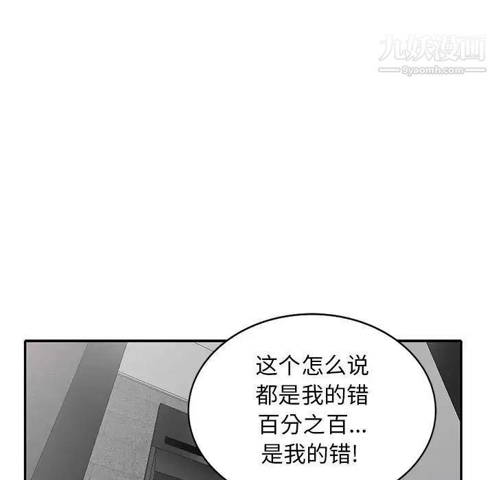 《我的继母是寡妇》漫画 第26话