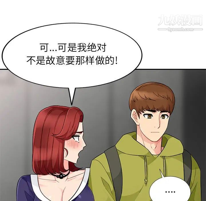 《我的继母是寡妇》漫画 第26话