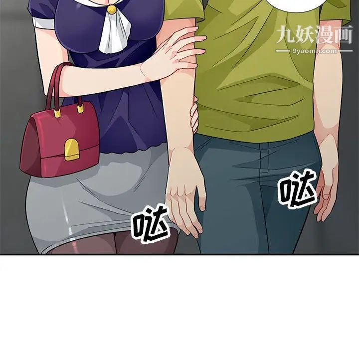 《我的继母是寡妇》漫画 第26话