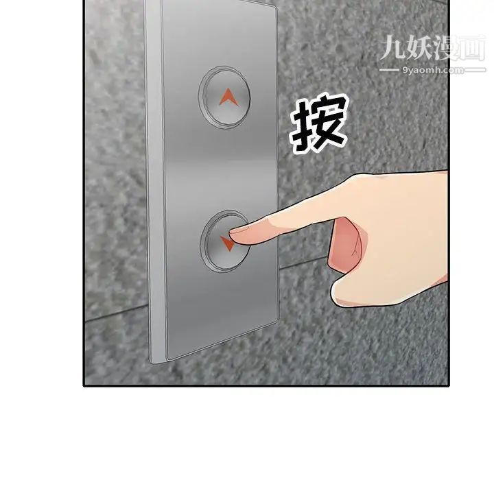 《我的继母是寡妇》漫画 第26话