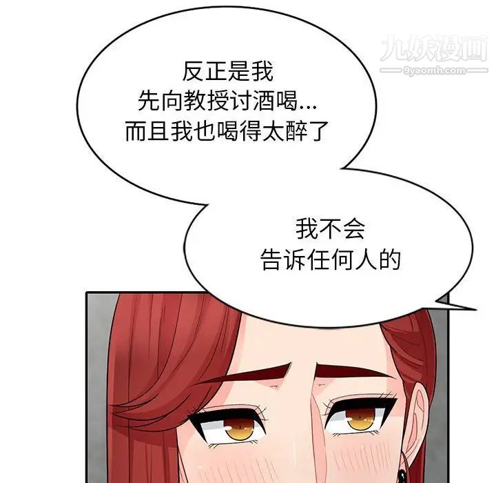 《我的继母是寡妇》漫画 第26话