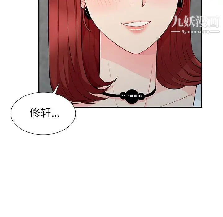 《我的继母是寡妇》漫画 第26话