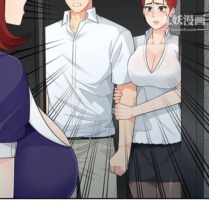《我的继母是寡妇》漫画 第26话