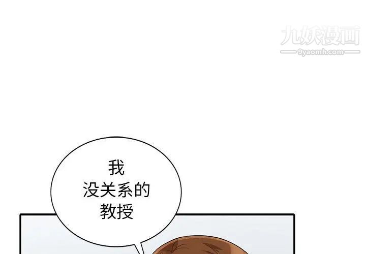 《我的继母是寡妇》漫画 第27话