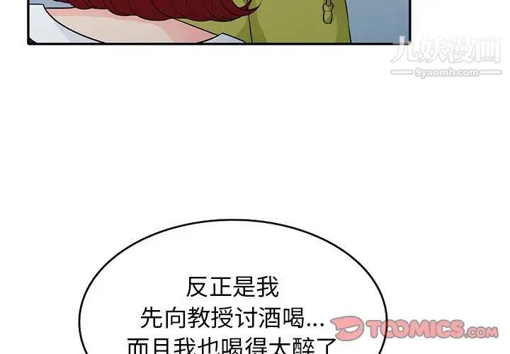《我的继母是寡妇》漫画 第27话