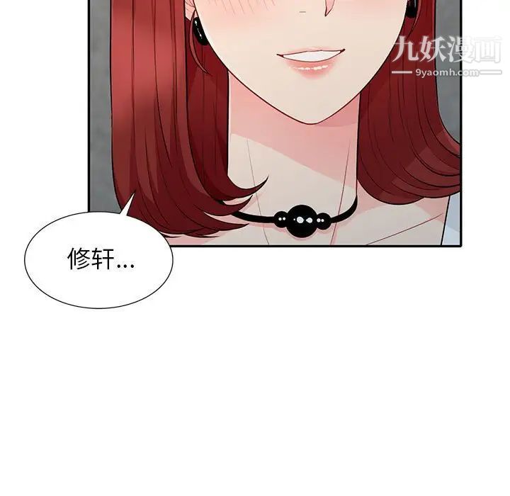 《我的继母是寡妇》漫画 第27话