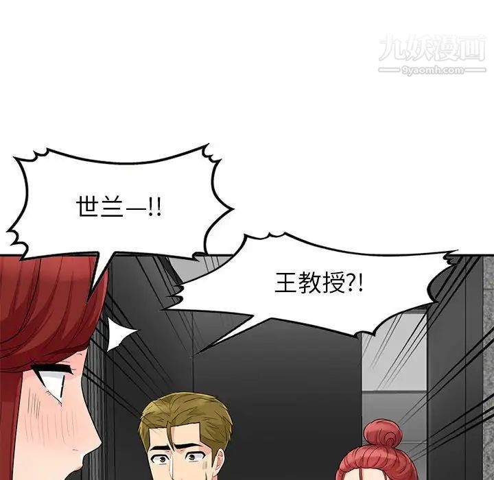 《我的继母是寡妇》漫画 第27话