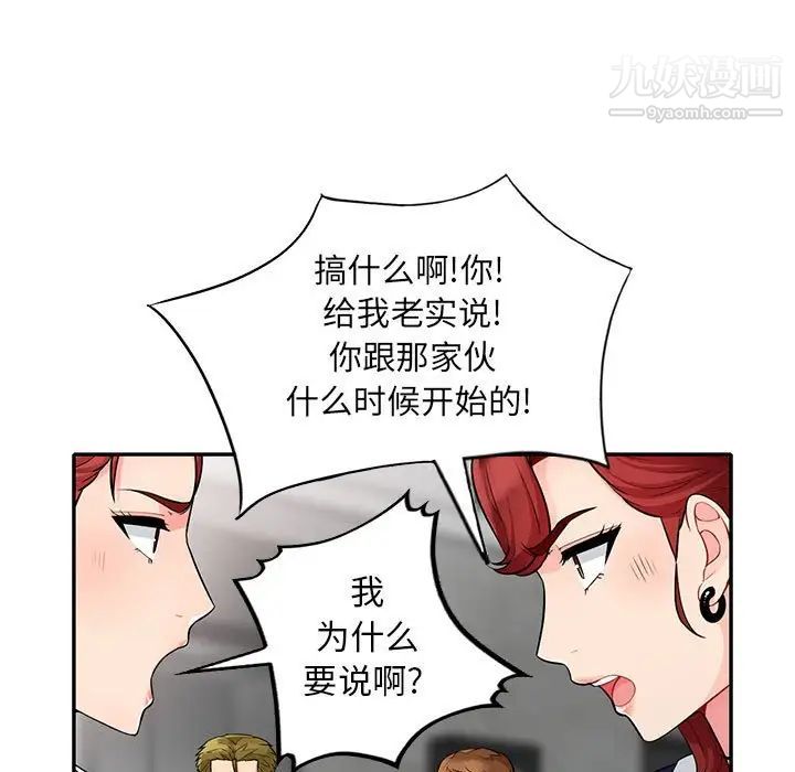 《我的继母是寡妇》漫画 第27话