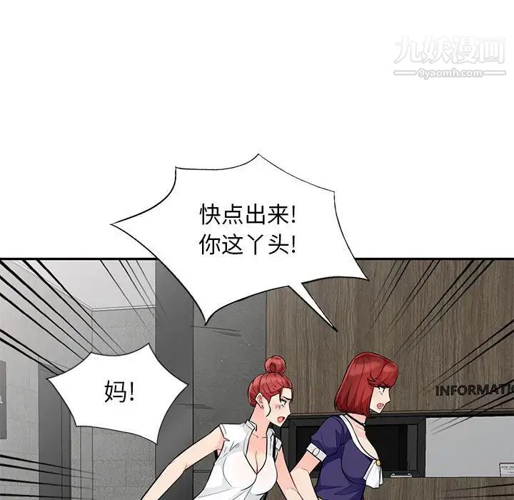 《我的继母是寡妇》漫画 第27话