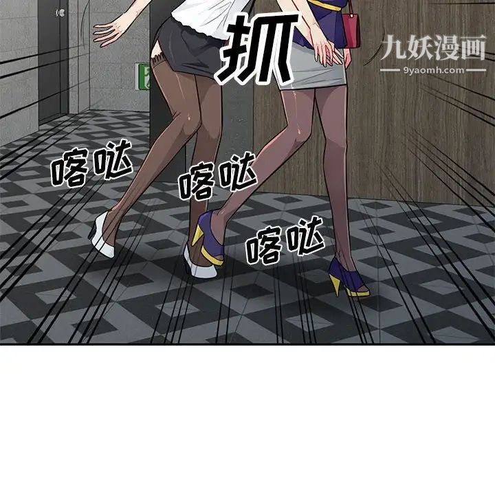 《我的继母是寡妇》漫画 第27话