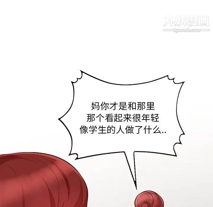《我的继母是寡妇》漫画 第27话
