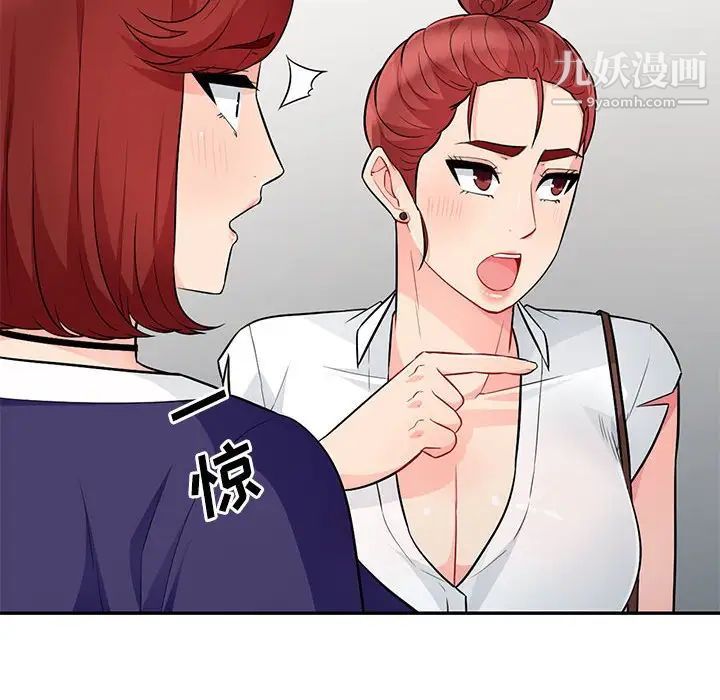《我的继母是寡妇》漫画 第27话