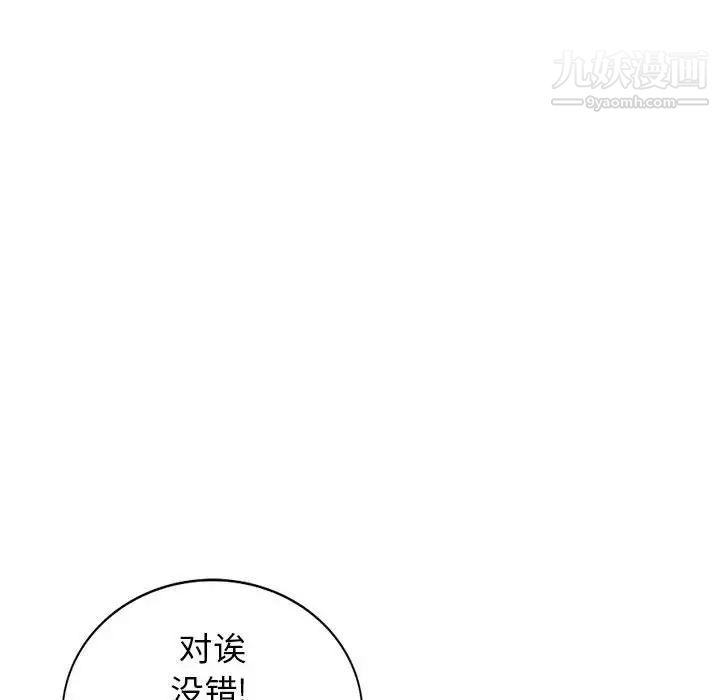 《我的继母是寡妇》漫画 第27话