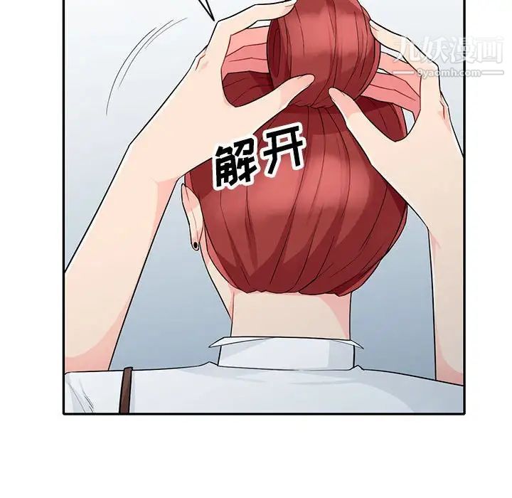 《我的继母是寡妇》漫画 第27话