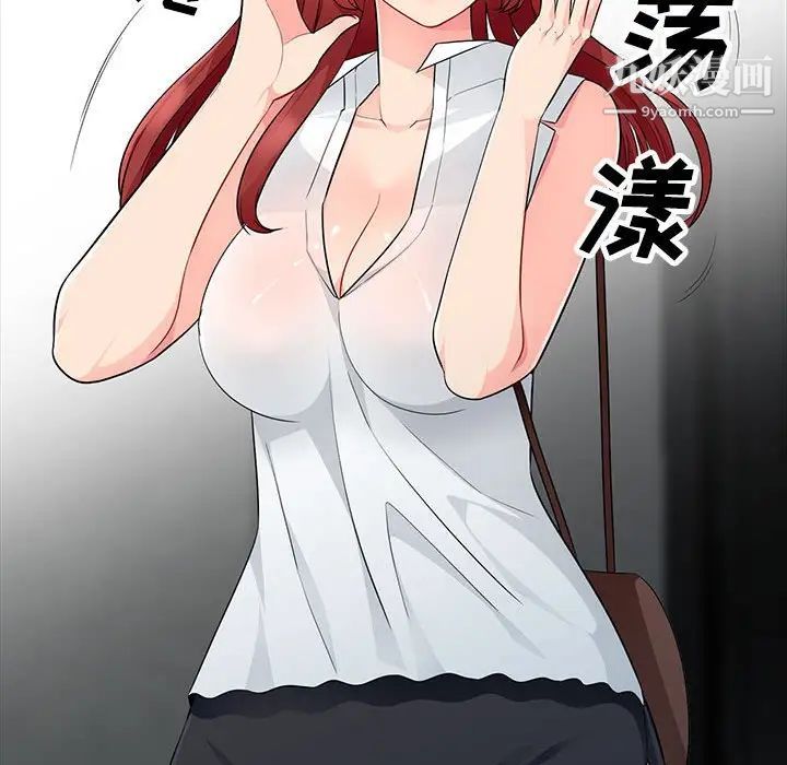 《我的继母是寡妇》漫画 第27话