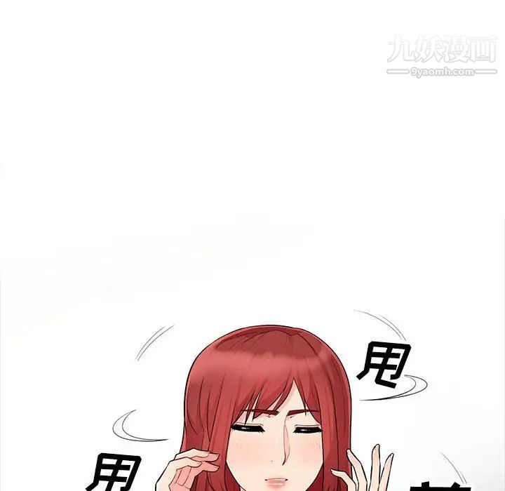 《我的继母是寡妇》漫画 第27话
